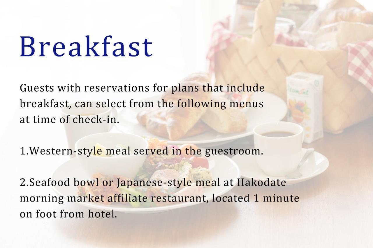 Hakodate Danshaku Club Hotel & Resorts Luaran gambar